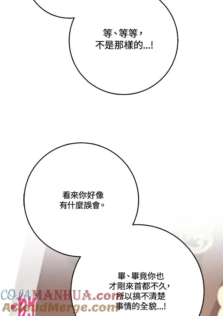 第40话12