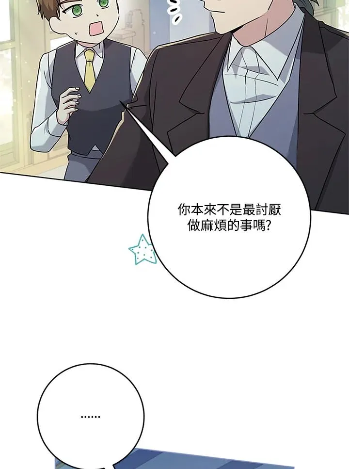 第54话74