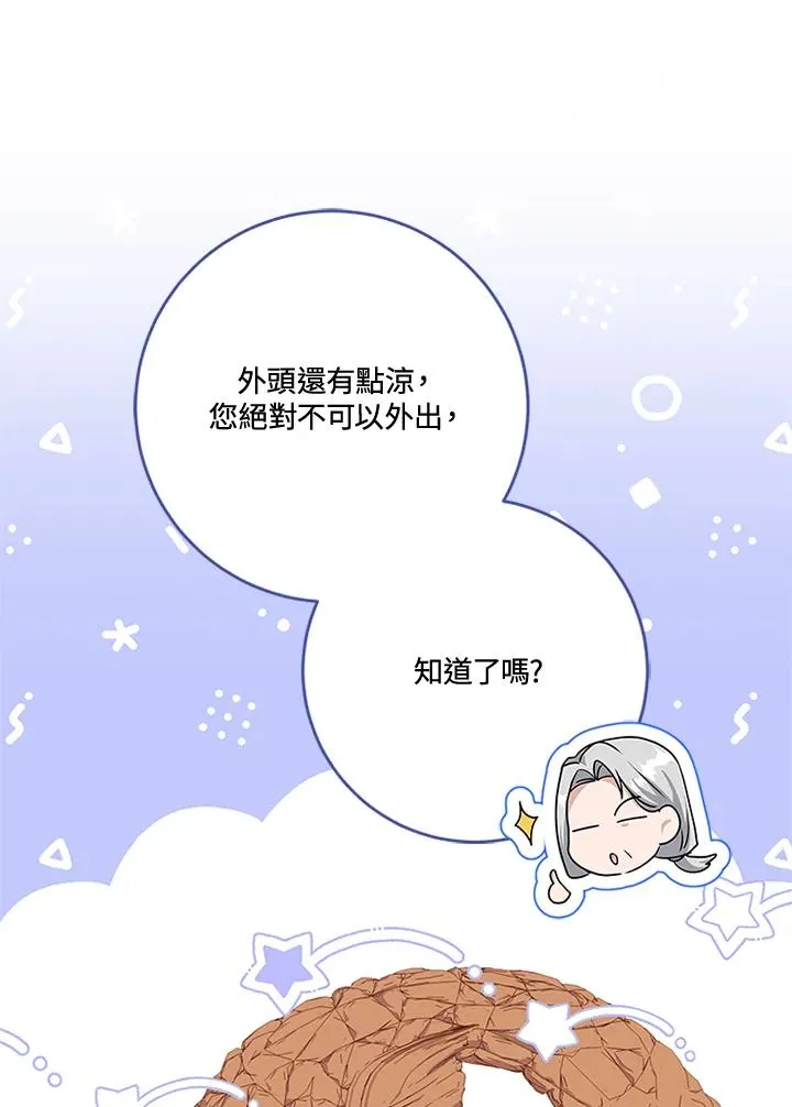 第75话35