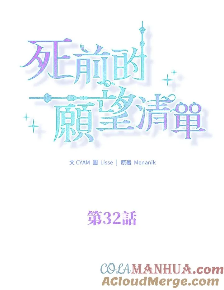 第32话30