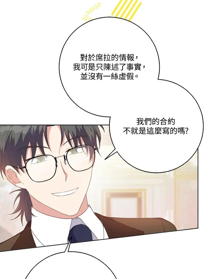 第42话14