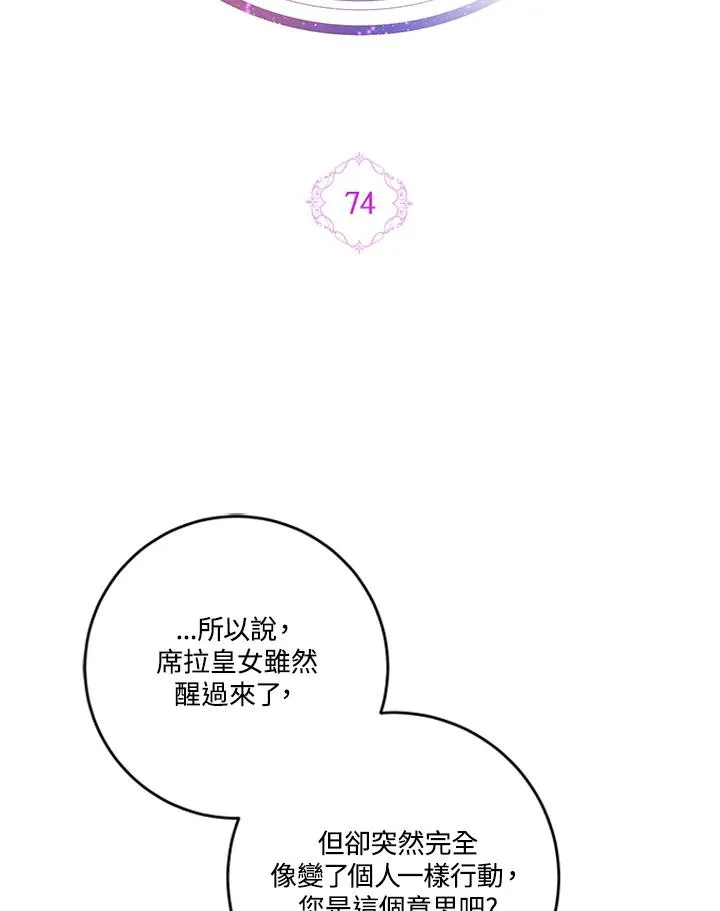 第74话75