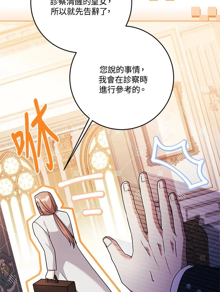 第74话87