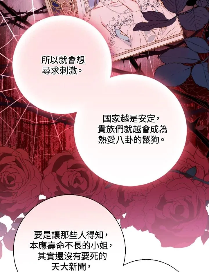 第51话87
