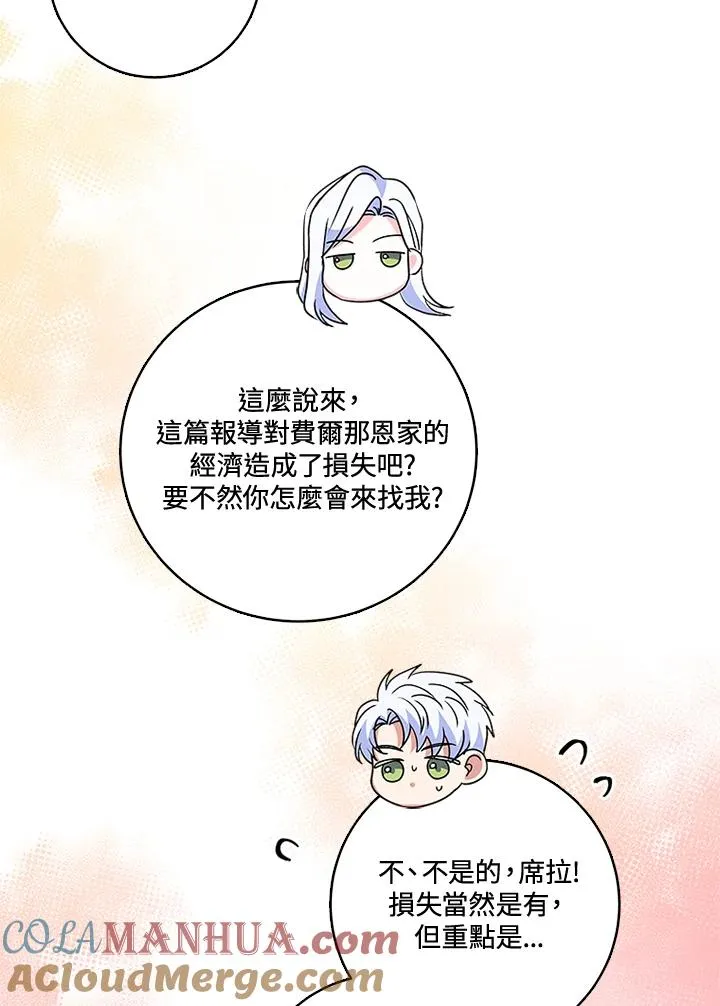 第26话30