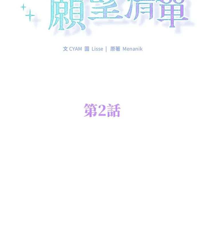 第2话30