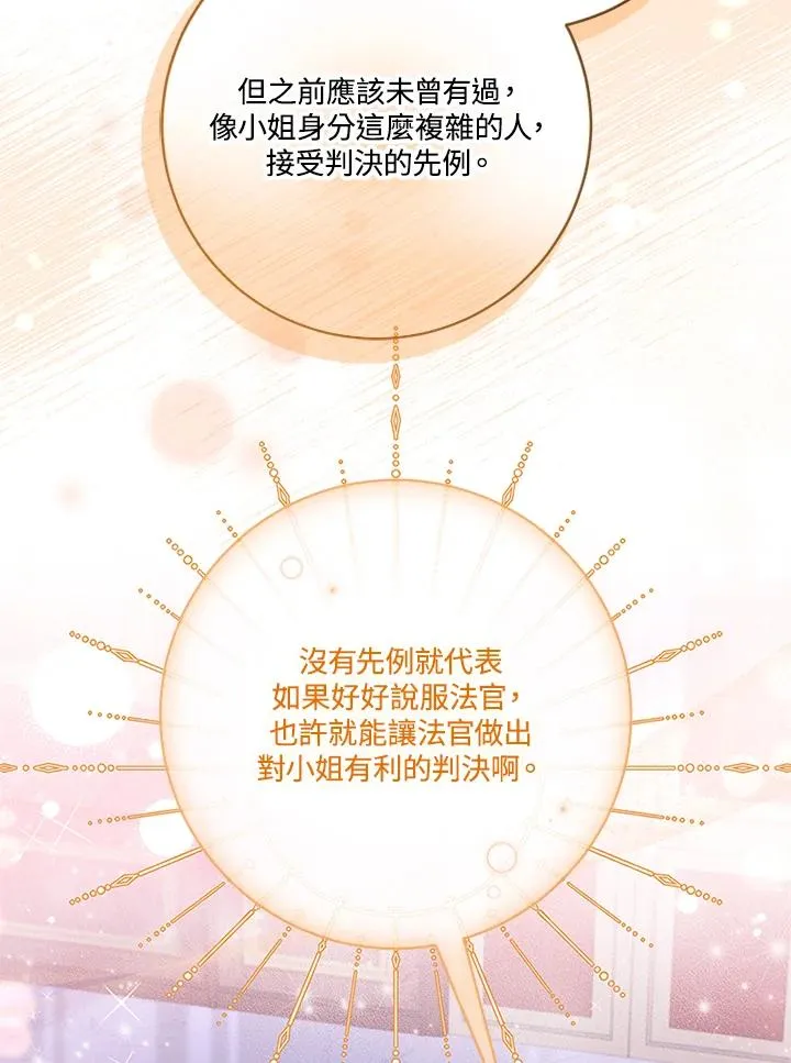 第54话61