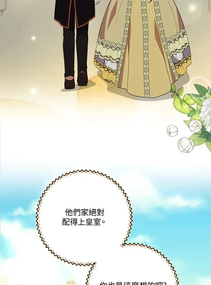 第47话70