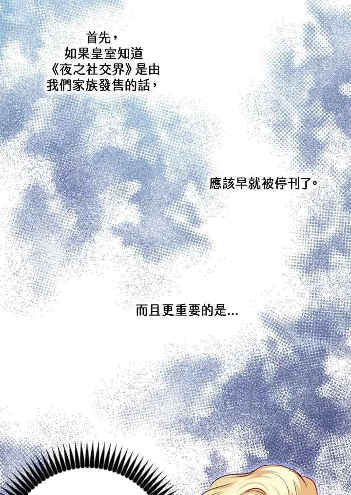 第25话52