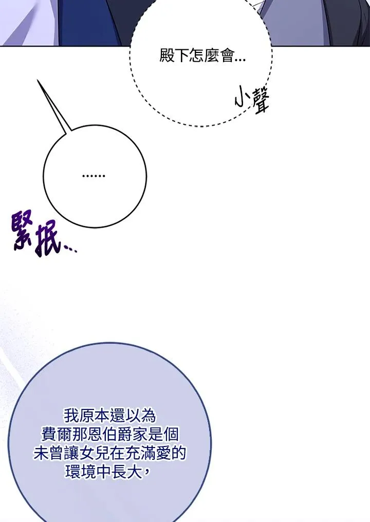 第58话29