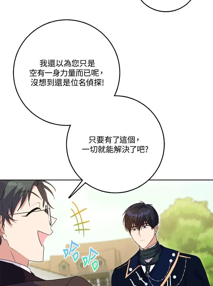 第43话107