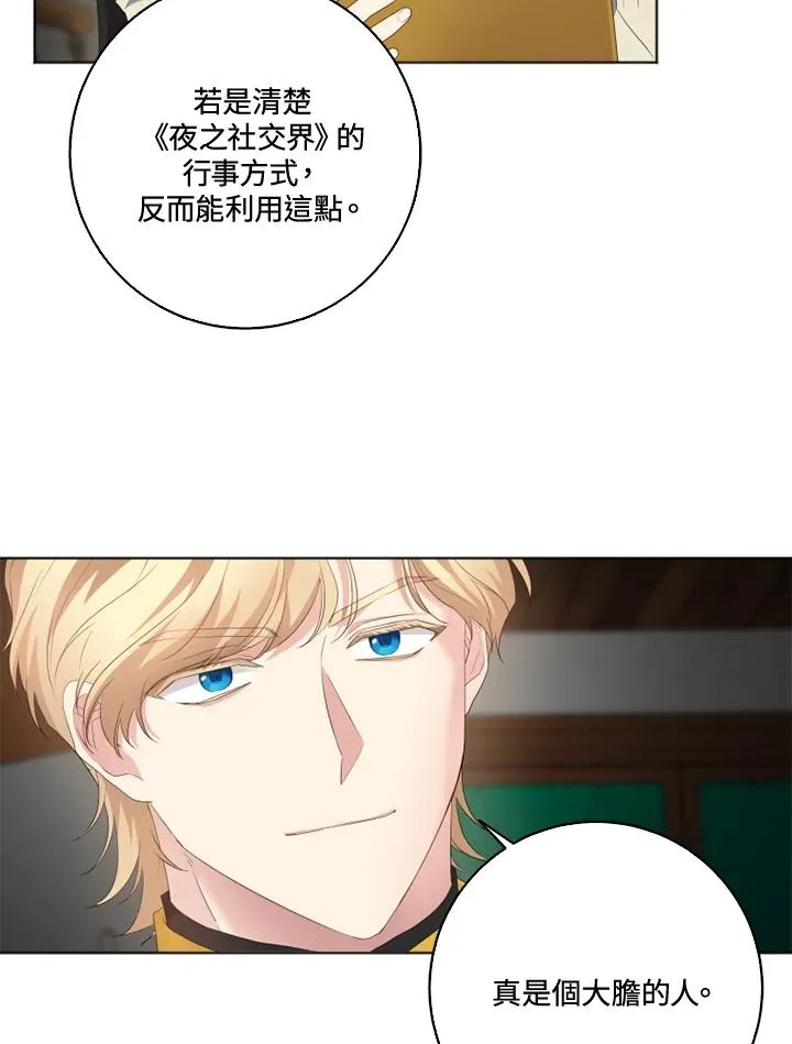 第29话76