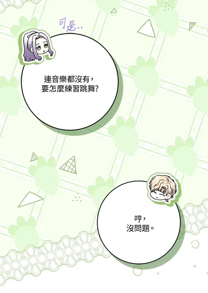 第66话41