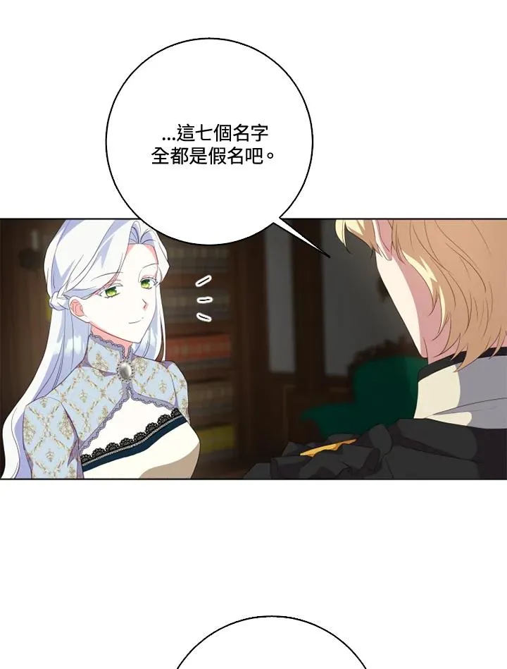 第29话74