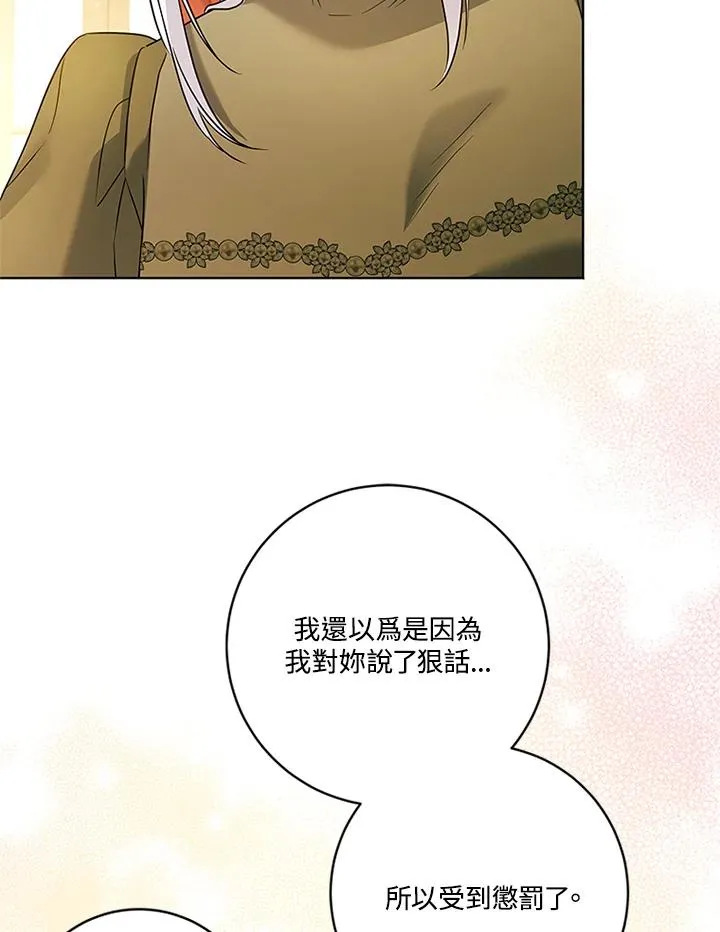 第74话105