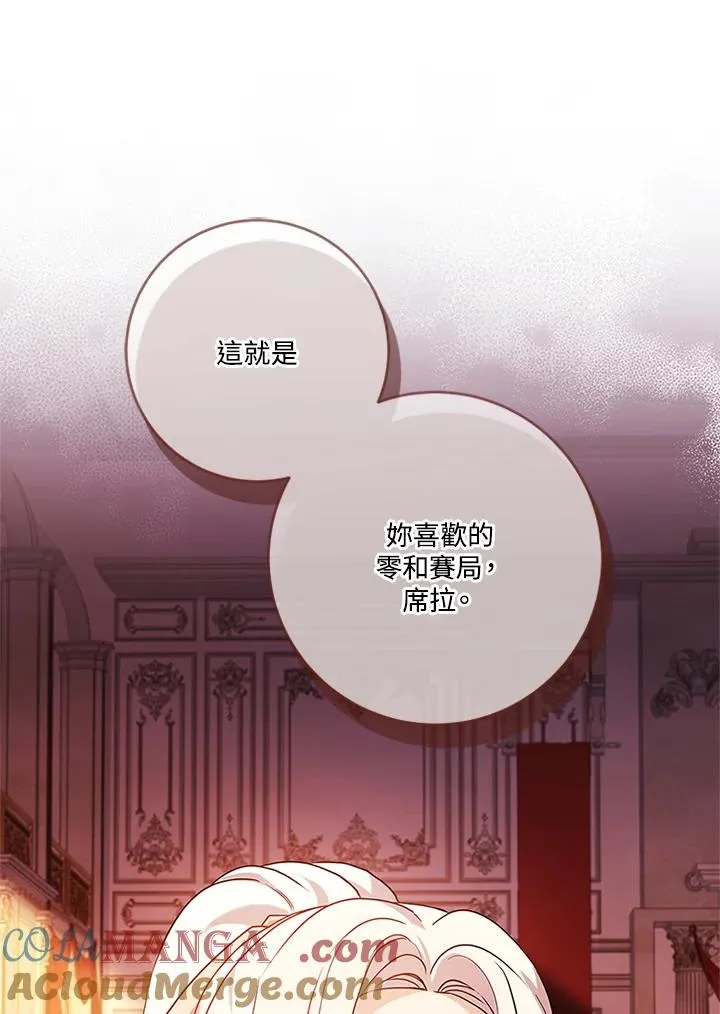 第66话108