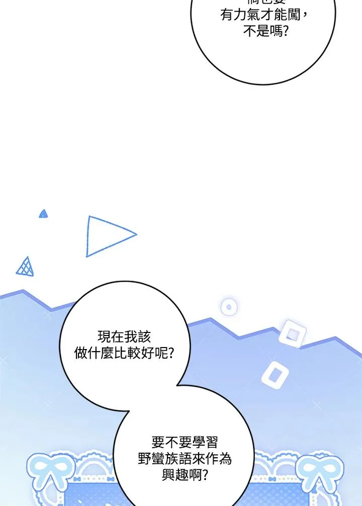 第79话67