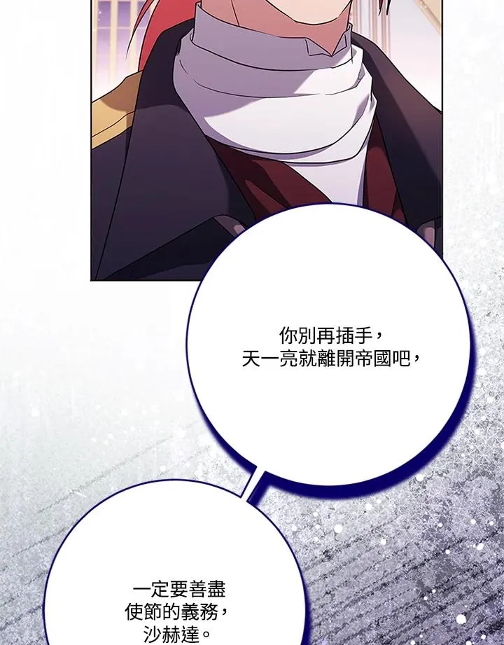 第85话29
