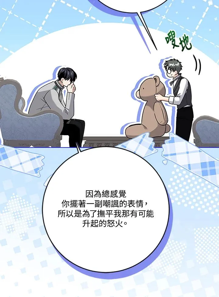 第69话37