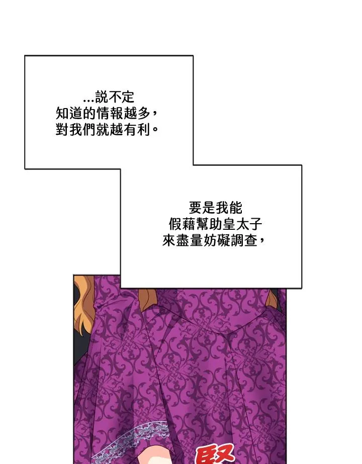 第29话11