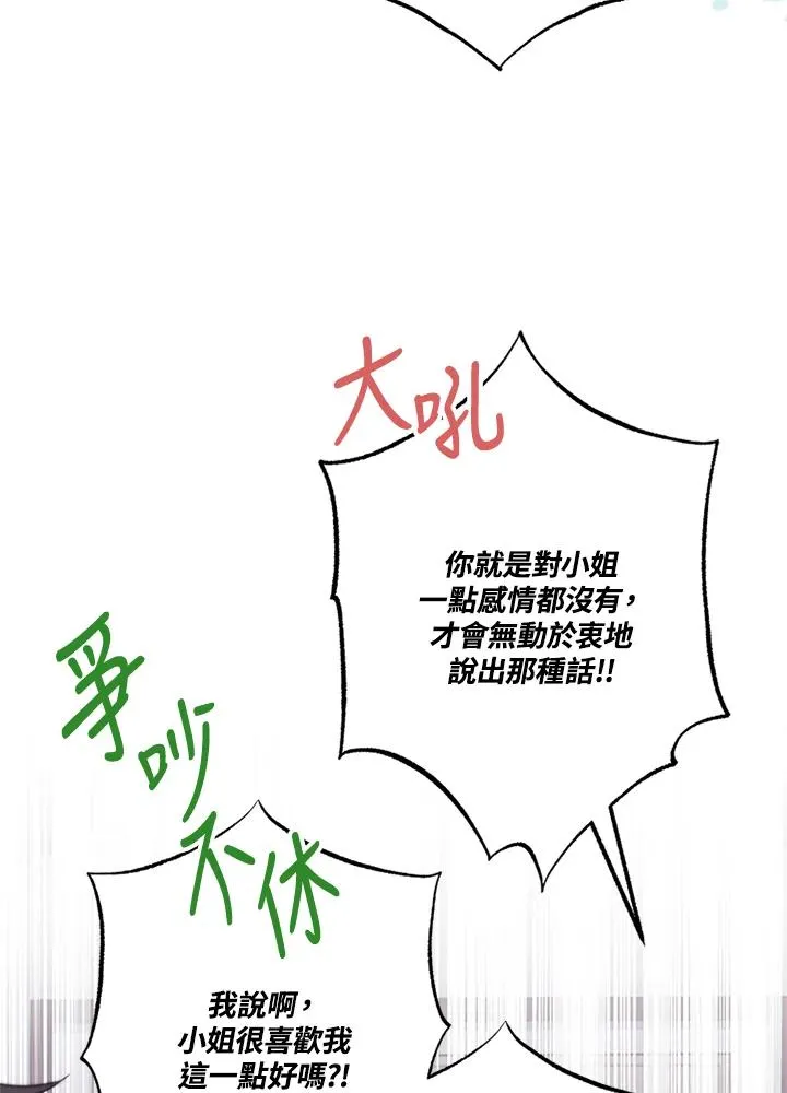 第54话7