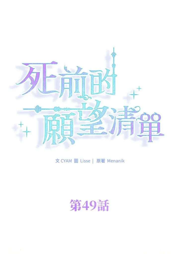 第49话6