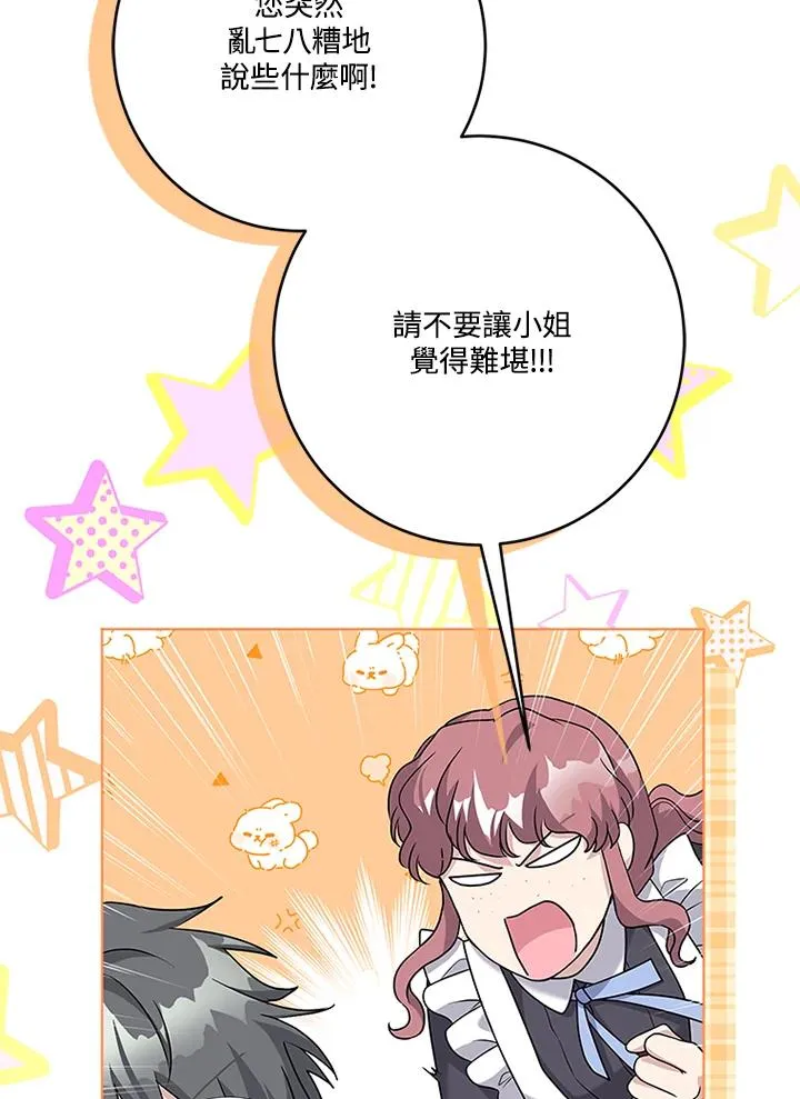 第64话75