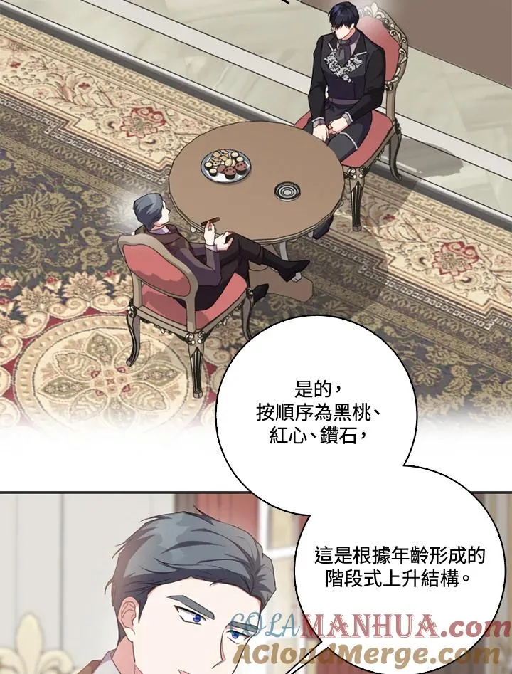 第39话54