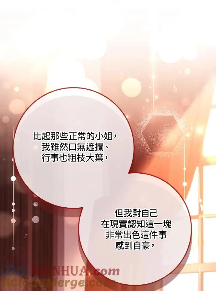 第60话76