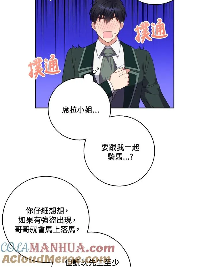 第32话69