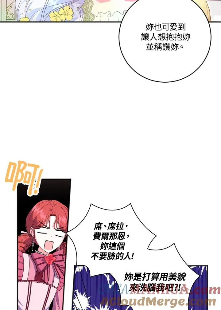 第11话51