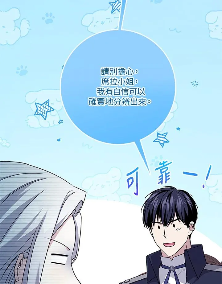 第76话27
