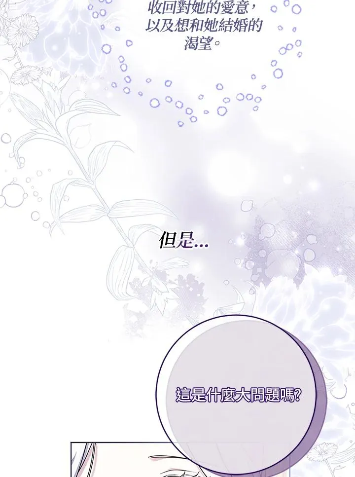 第53话16