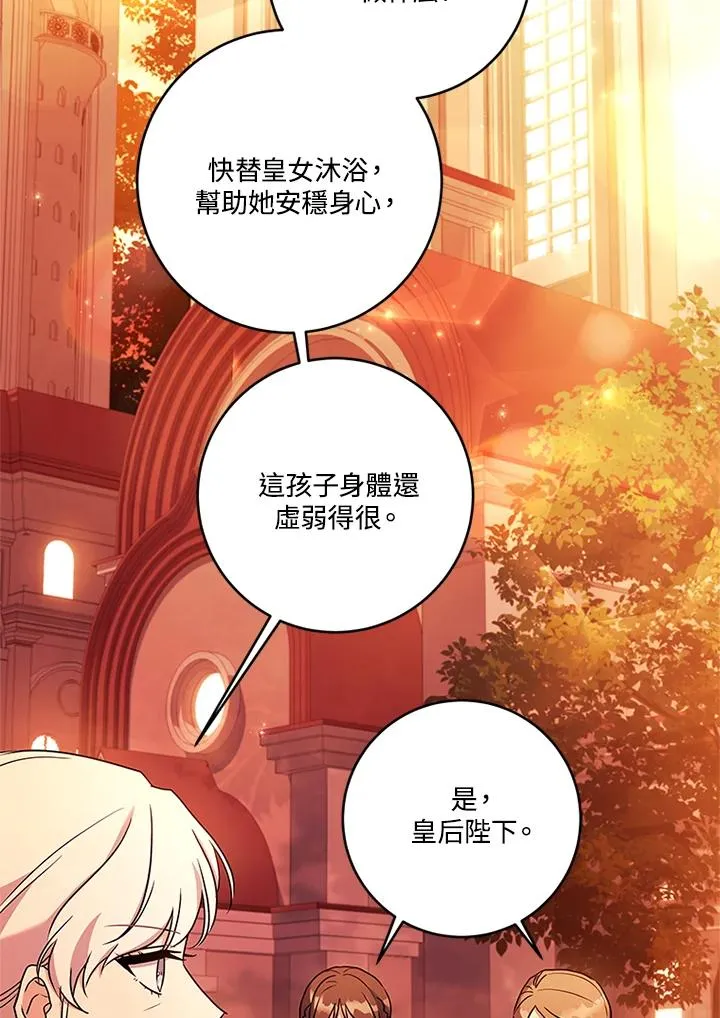 第79话46