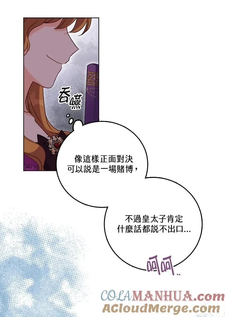 第25话51