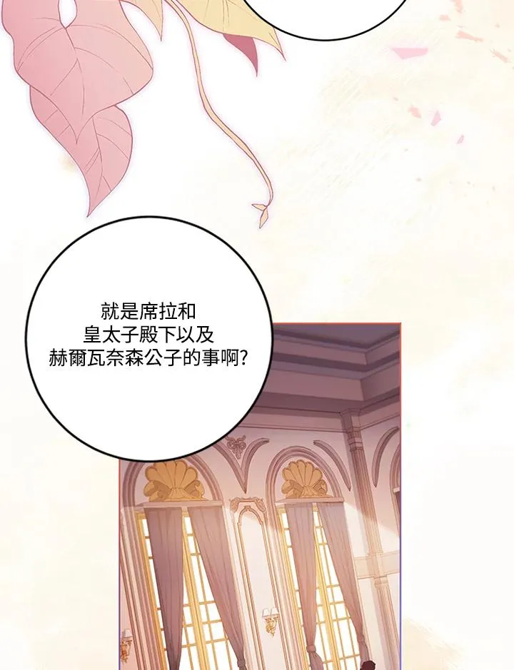 第66话2