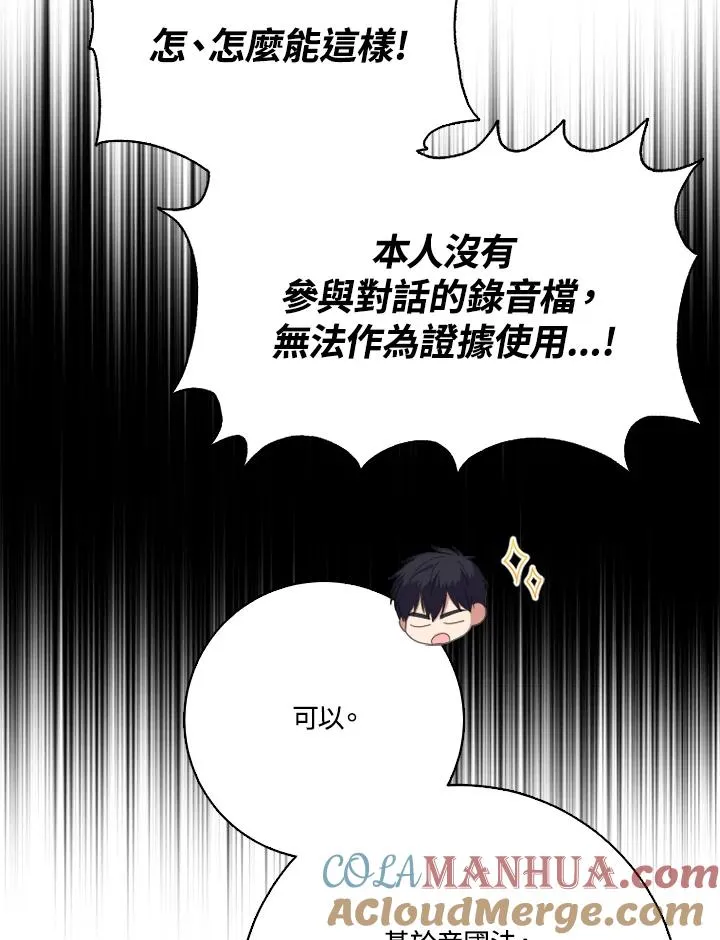 第50话4