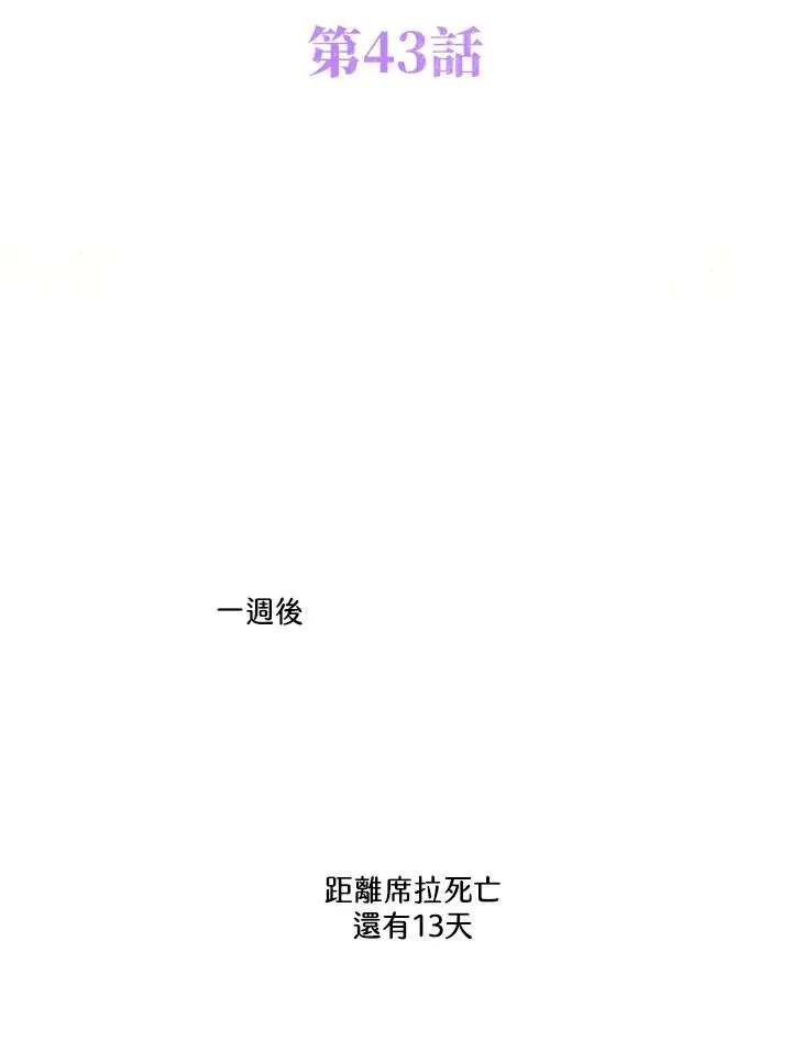 第43话1