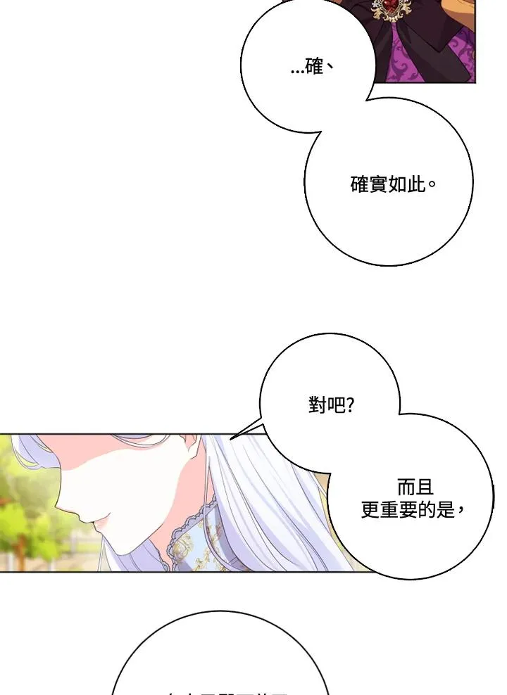 第29话4