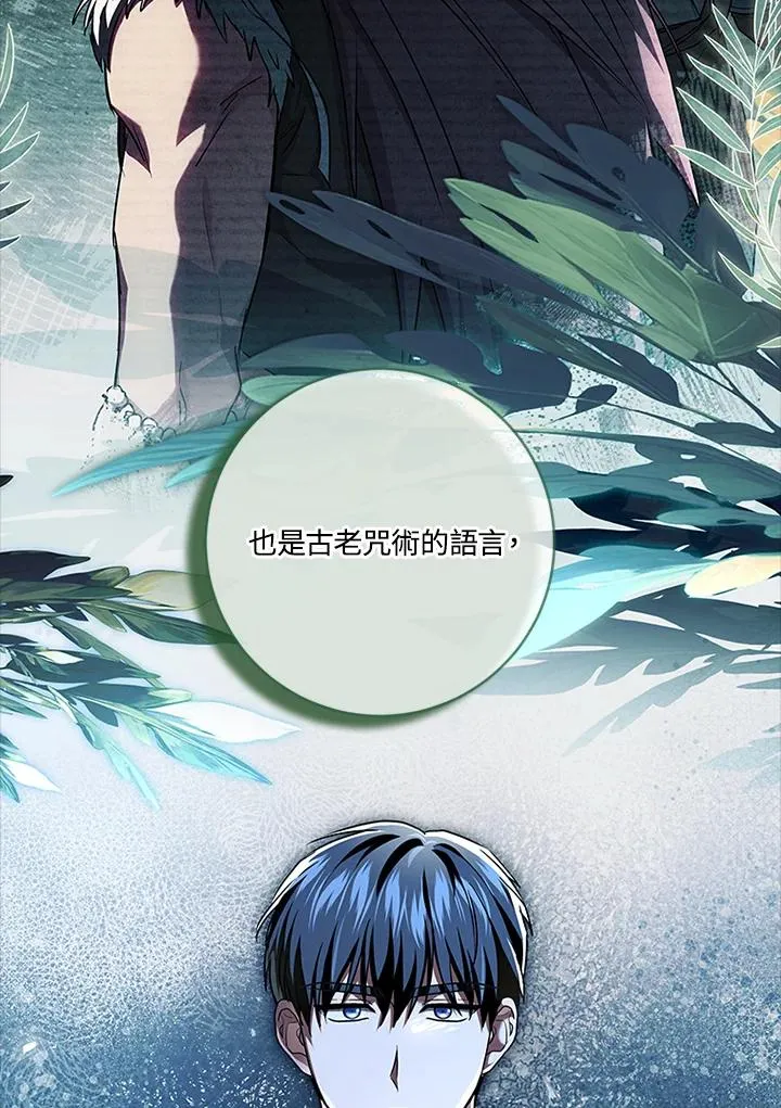 第77话75