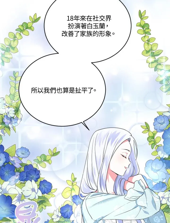 第8话76