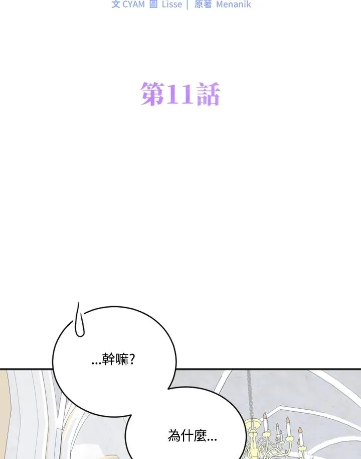 第11话40