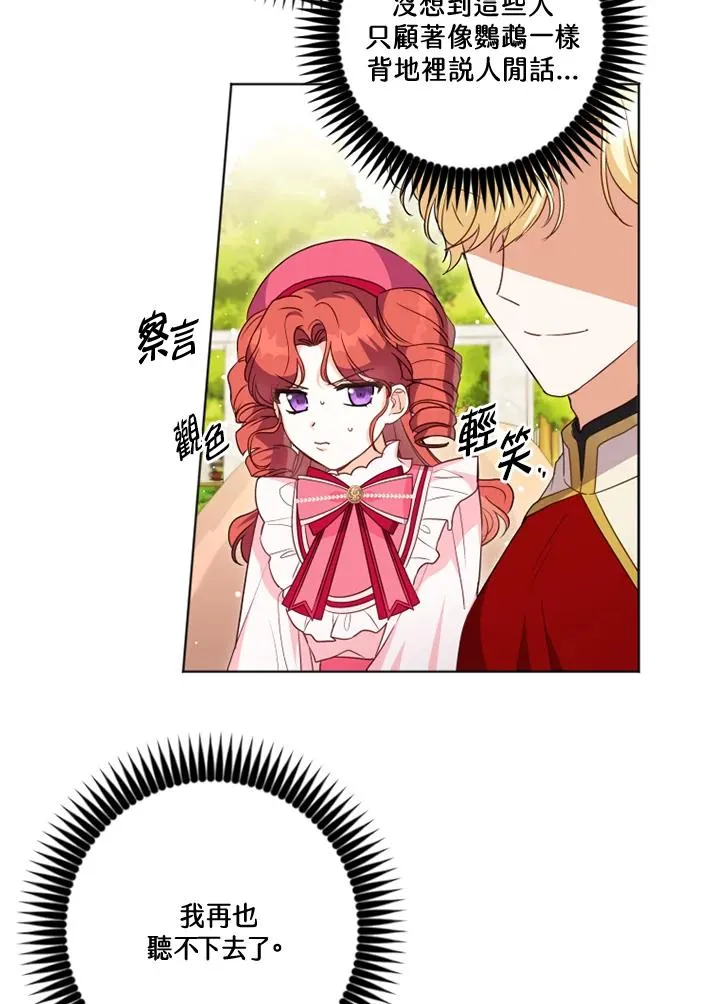第25话44