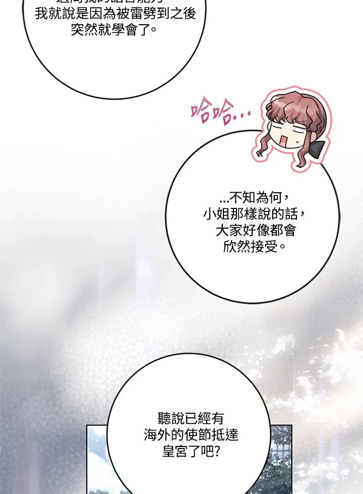 第82话74