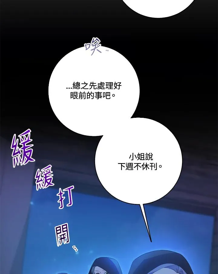 第37话8