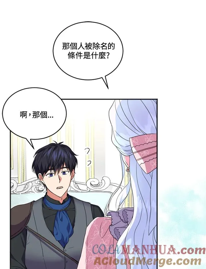 第16话6