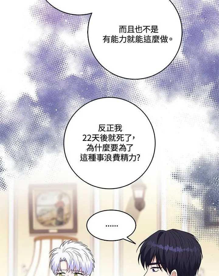 第26话40