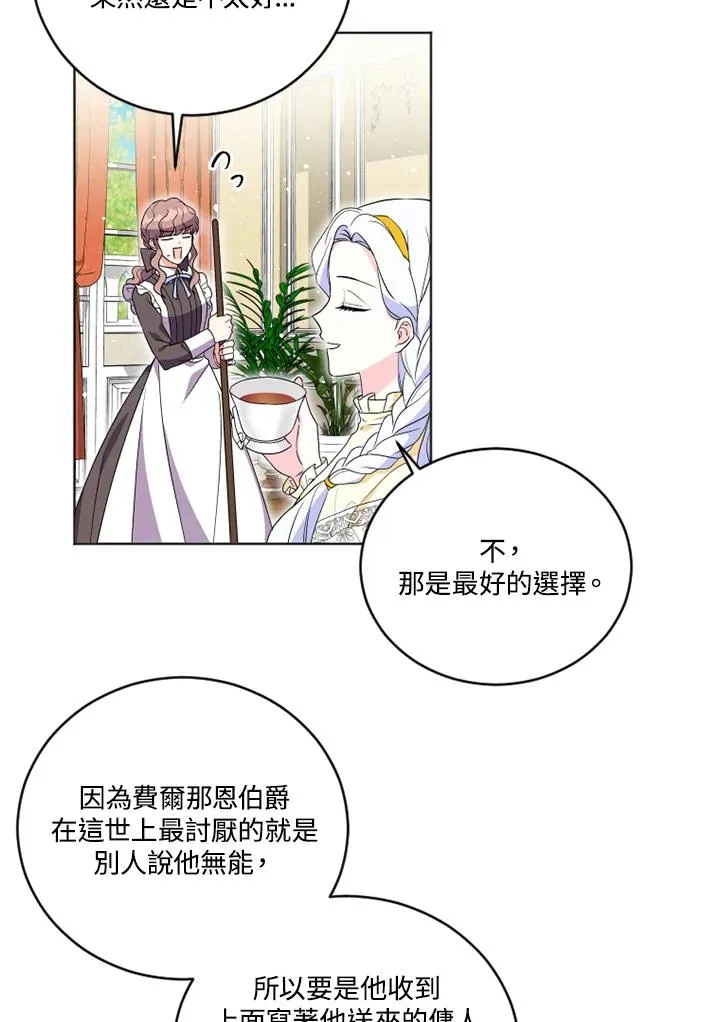 第23话74