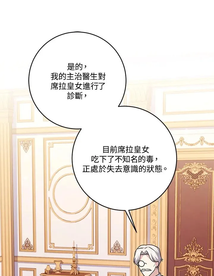 第85话35