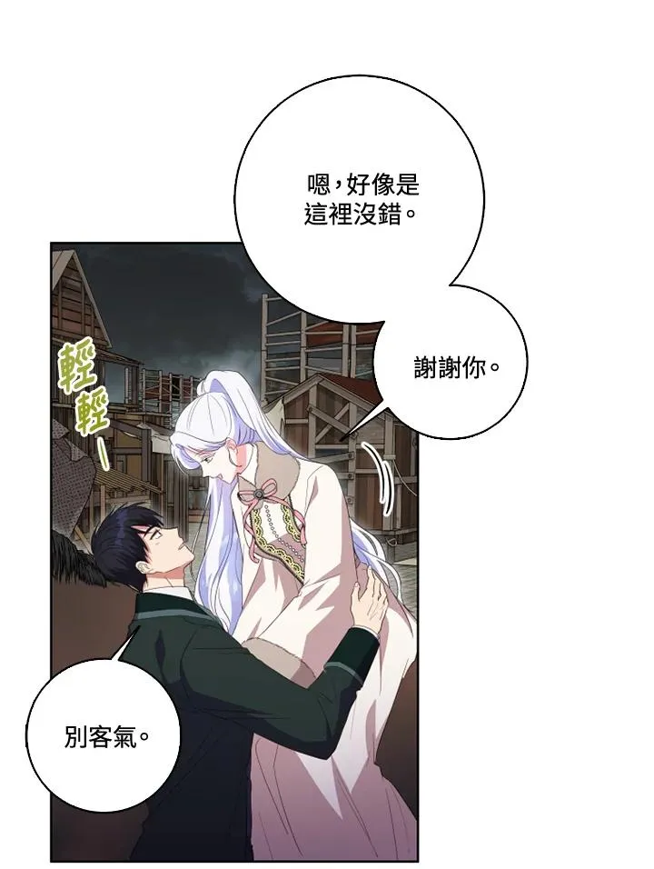 第33话8
